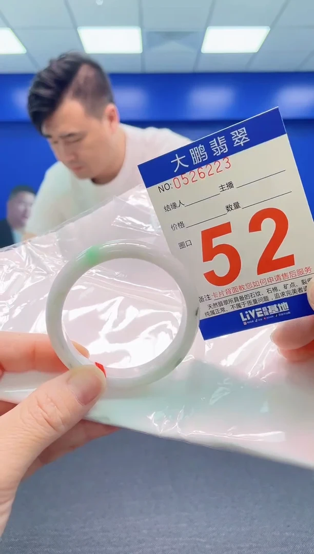 翡翠手镯未镶嵌AAAAAAAAA