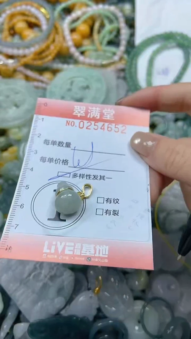 未镶嵌挂件翡翠闪购0254652多样性发其一