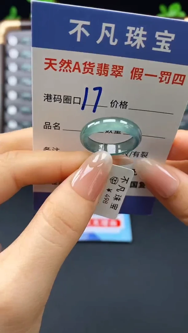 未镶嵌戒指翡翠天然A货翡翠11638