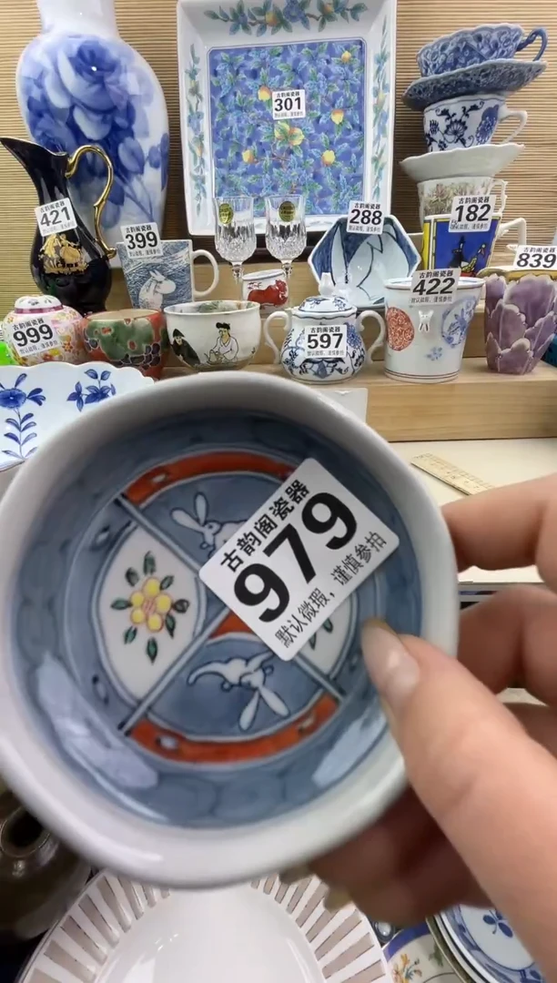 U*a摆件瓷器瓷器瓷器