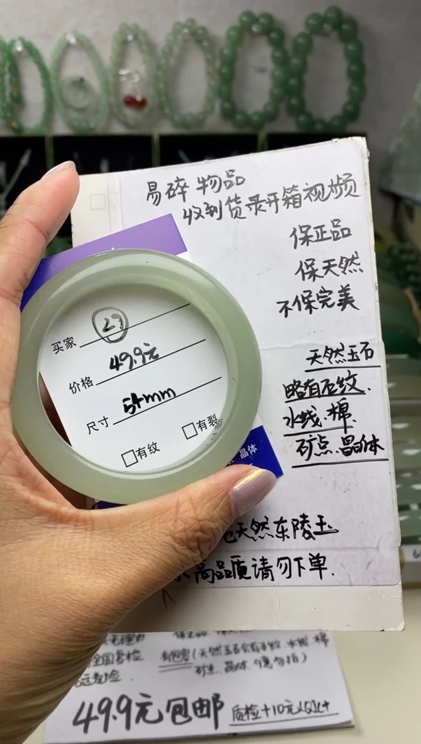 未镶嵌手镯石英质玉29