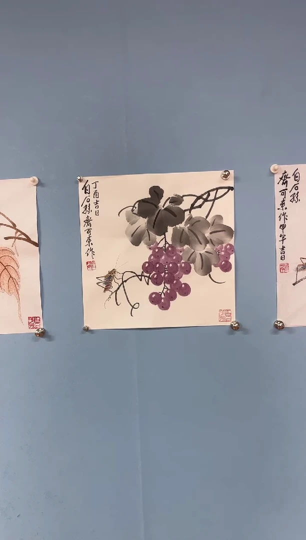 国画醉*齐可来老师葡萄