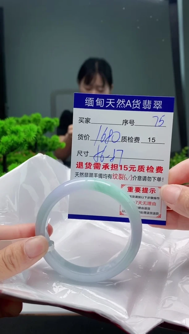 翡翠手镯未镶嵌75缅甸天然A货翡翠需包容瑕疵，介意慎拍
