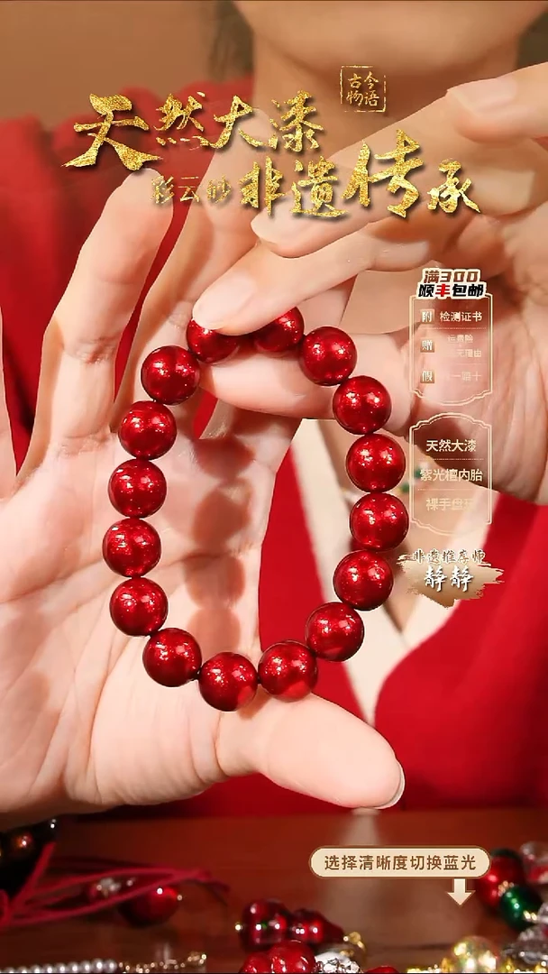 彩云砂1.2mm16颗单色云锦手串