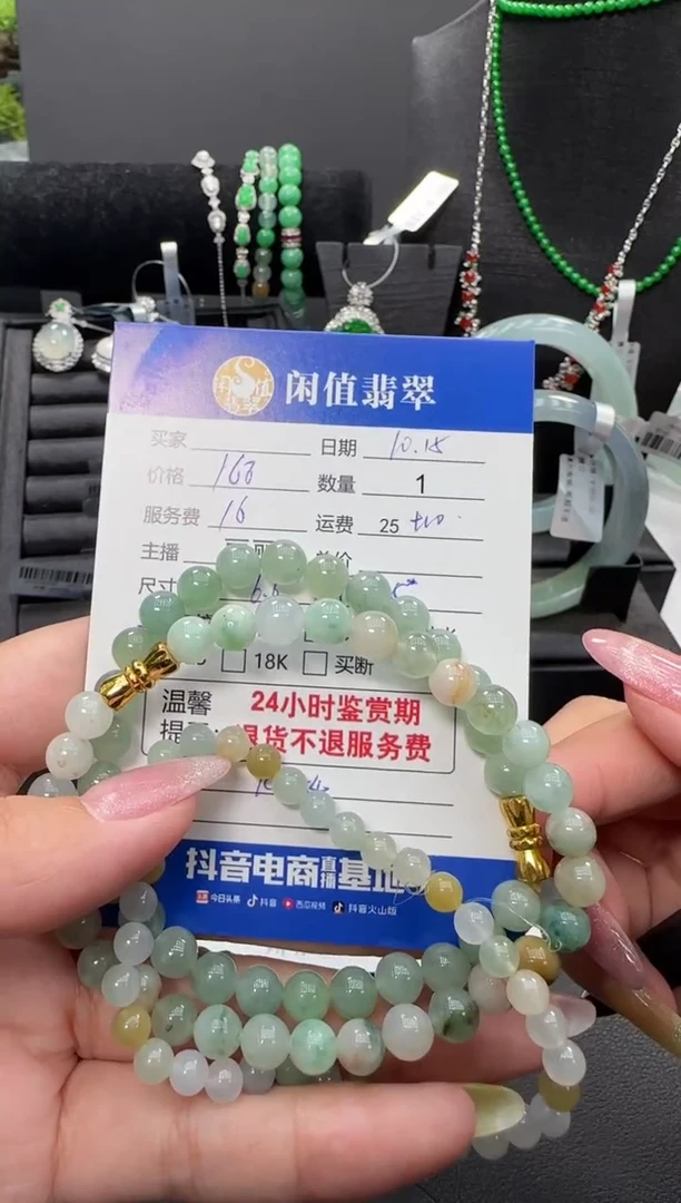 未镶嵌手串翡翠翡翠珠串