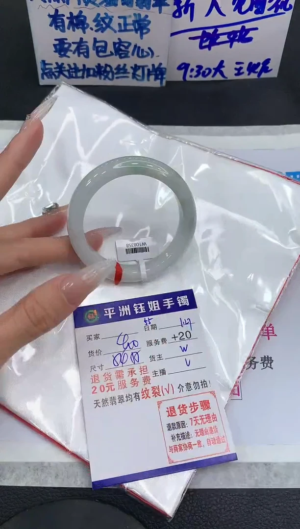 【闪购商品】翡翠手镯未镶嵌11111111