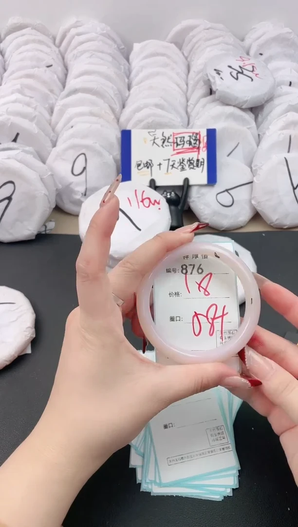 【闪购商品】玛瑙/玉髓手镯未镶嵌876