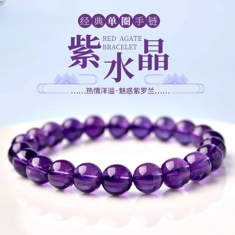天然九紫离火紫水晶手串缺火补火属火原石乌拉圭手链男士女情侣款