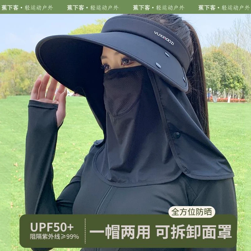 蕉下客防晒帽子女夏季大帽檐太阳帽防紫外线面罩冰丝空顶遮阳帽