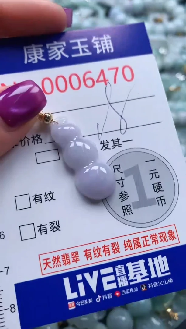 颈饰未镶嵌翡翠6470