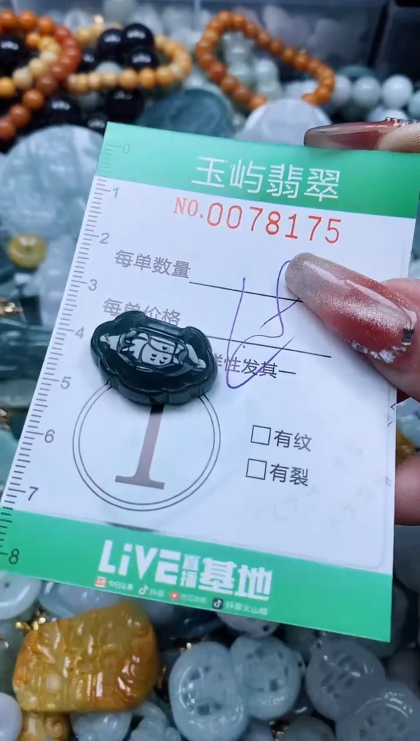 【闪购商品】翡翠颈饰未镶嵌闪购0078175多样性发其一