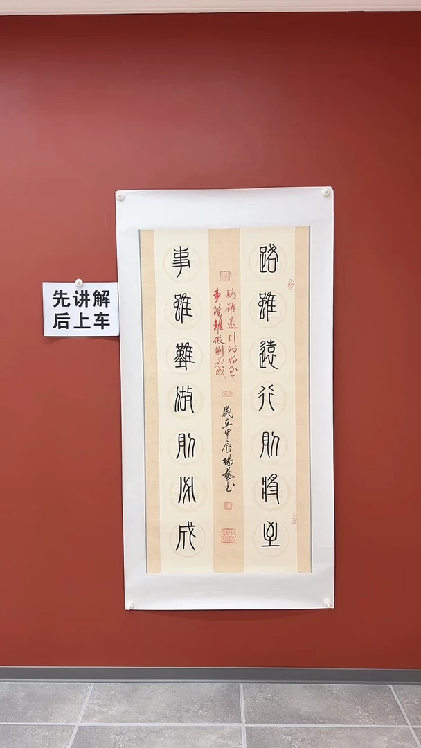 书法杨艺随机书法