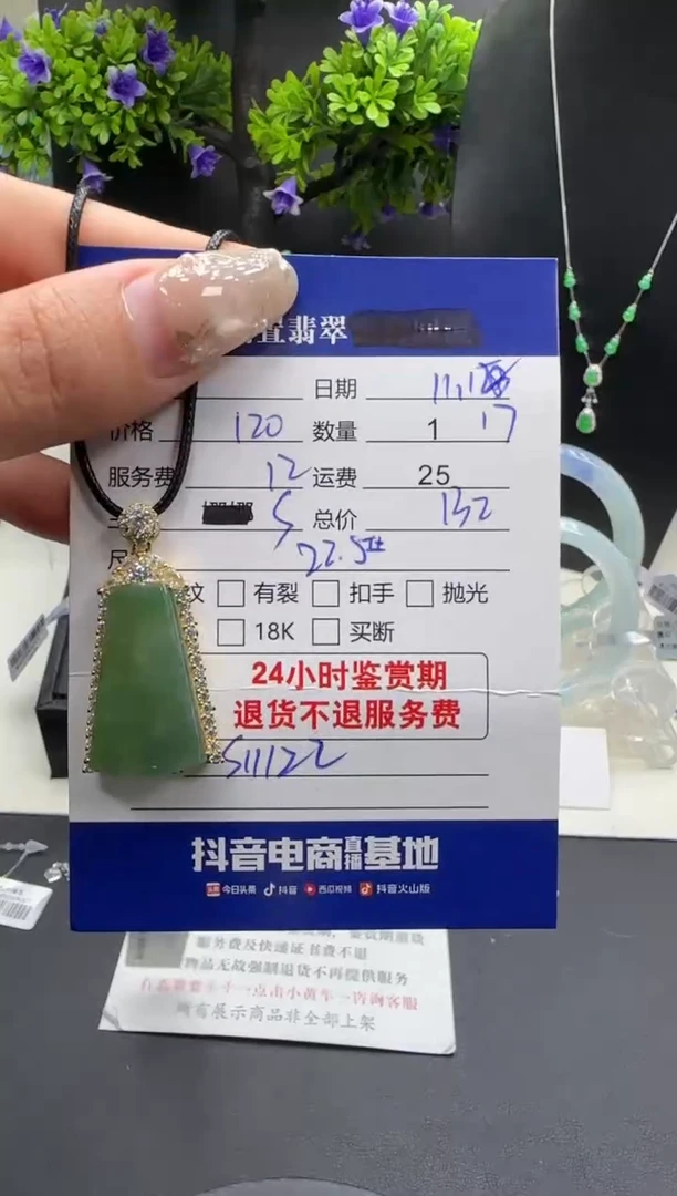 颈饰银S925镶嵌翡翠翡翠吊坠