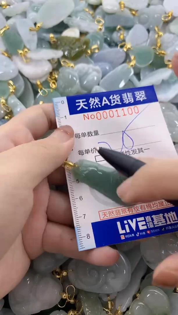 颈饰未镶嵌翡翠天然A货翡翠