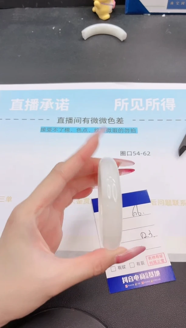 未镶嵌手镯石英质玉29G6-52