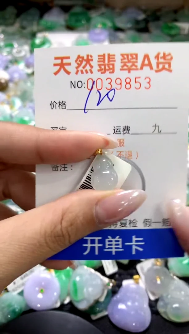颈饰18K金镶嵌翡翠1