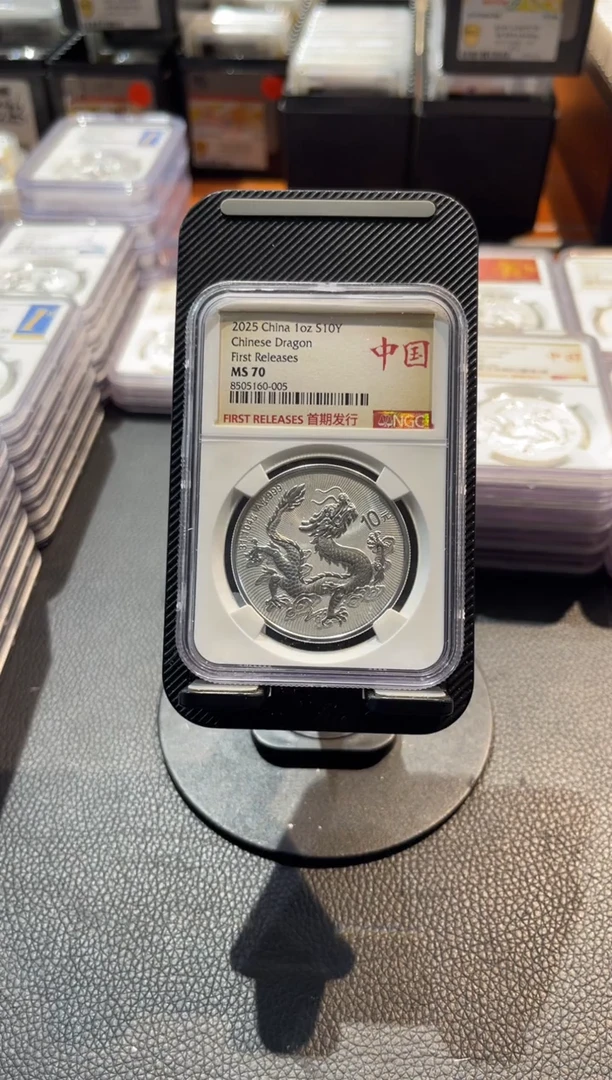 纯银泰****厂中国龙现代银币编号60-005
