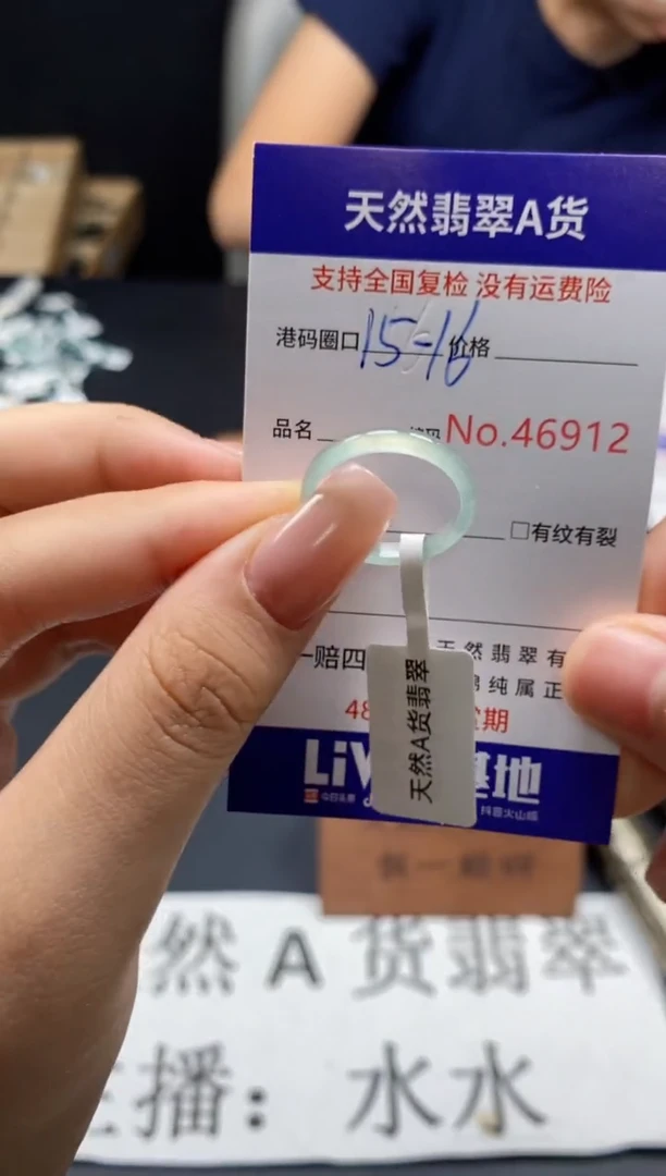 未镶嵌戒指翡翠天然A货翡翠6912