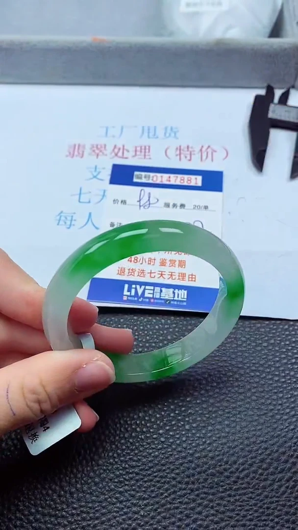 0以实物为准0000147881