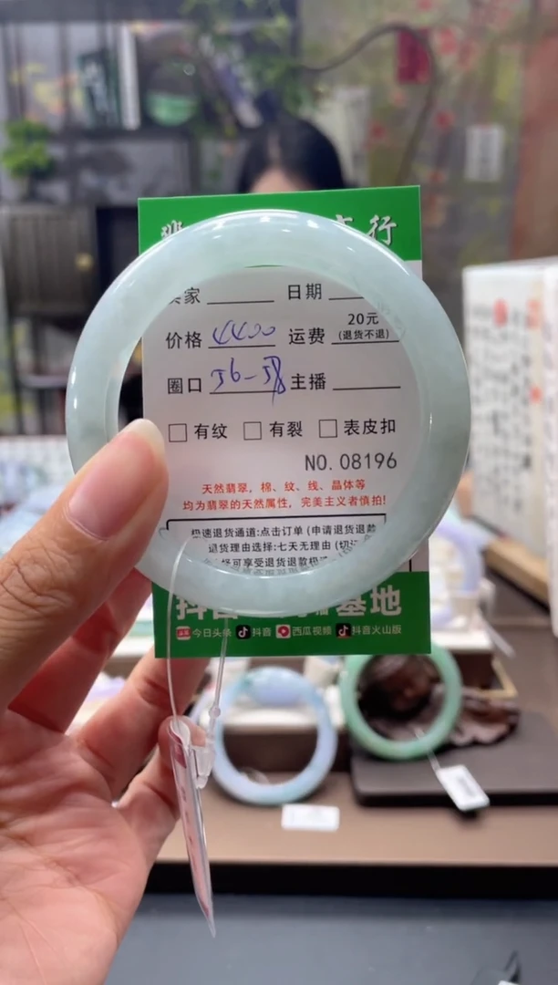 未镶嵌手镯翡翠8196****