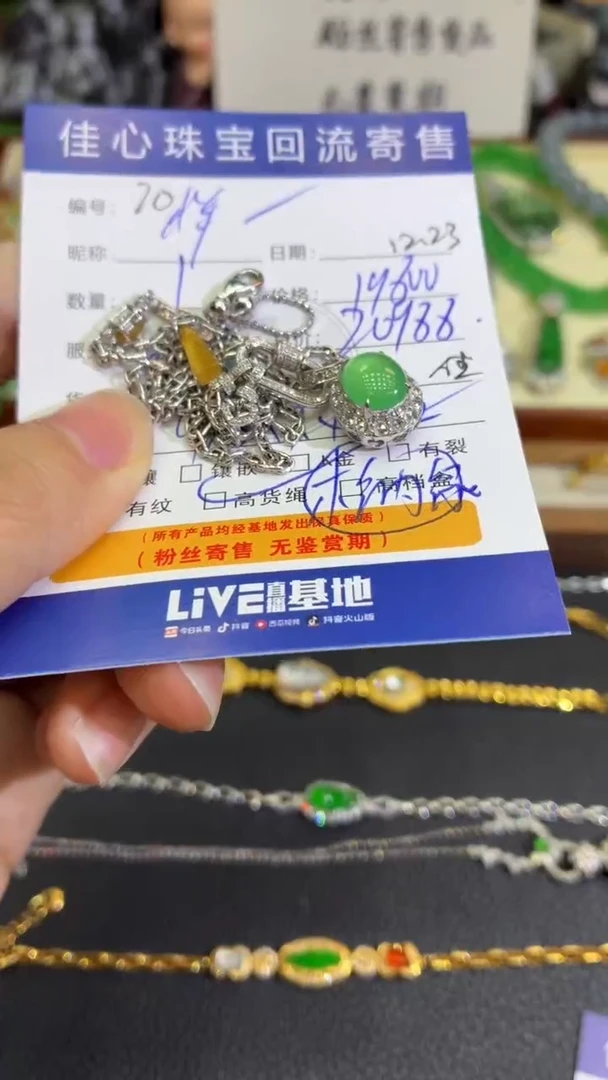 18K金镶嵌定制翡翠娜**好翡翠——1223070