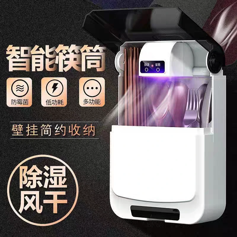 消毒筷子筒壁挂式收纳盒筷笼紫外线餐具免打孔防霉沥水方形智能盒