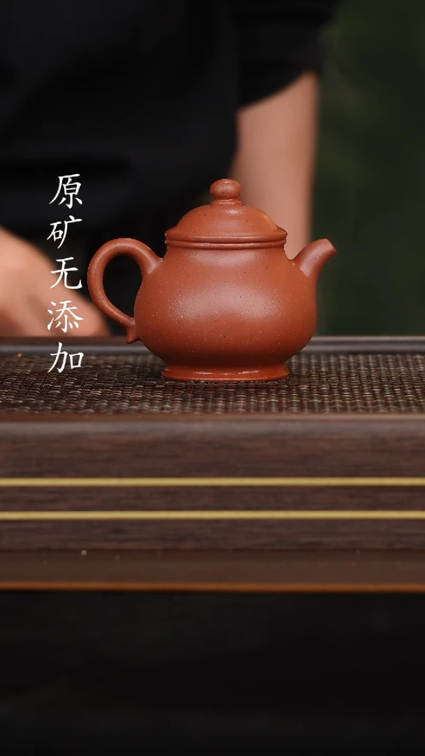 【闪购商品】宜兴原矿无添加紫砂壶小煤窑朱泥潘壶130