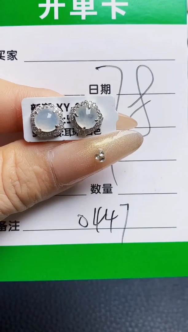 银S925镶嵌戒指翡翠0447