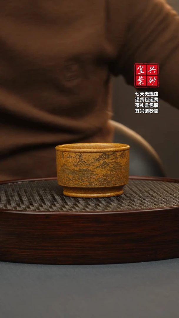 【闪购商品】紫砂茶壶龙骨金砂 山水杯