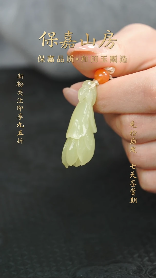 吊坠(不含链)未镶嵌和田玉Y1306和田玉吊坠-