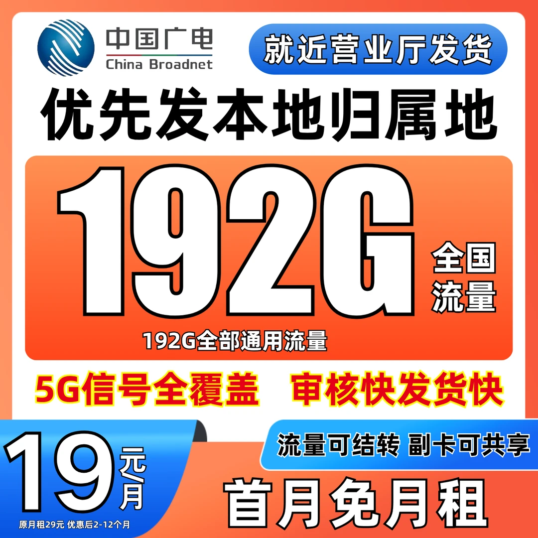 中国广电流量卡广电卡广电电话卡广电手机卡广电