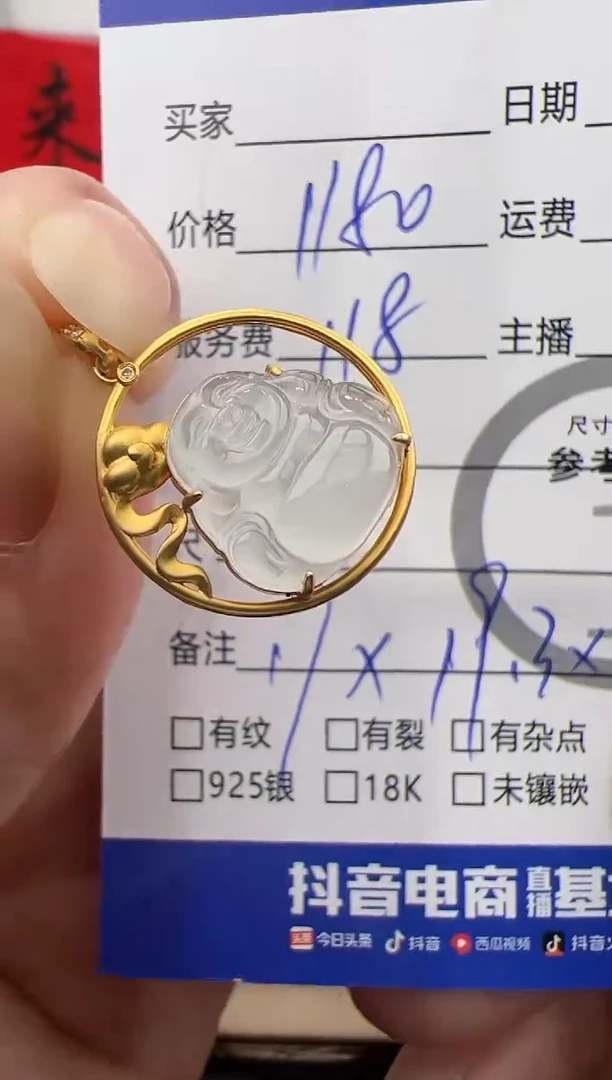 吊坠(不含链)18K金镶嵌翡翠吊坠-68863