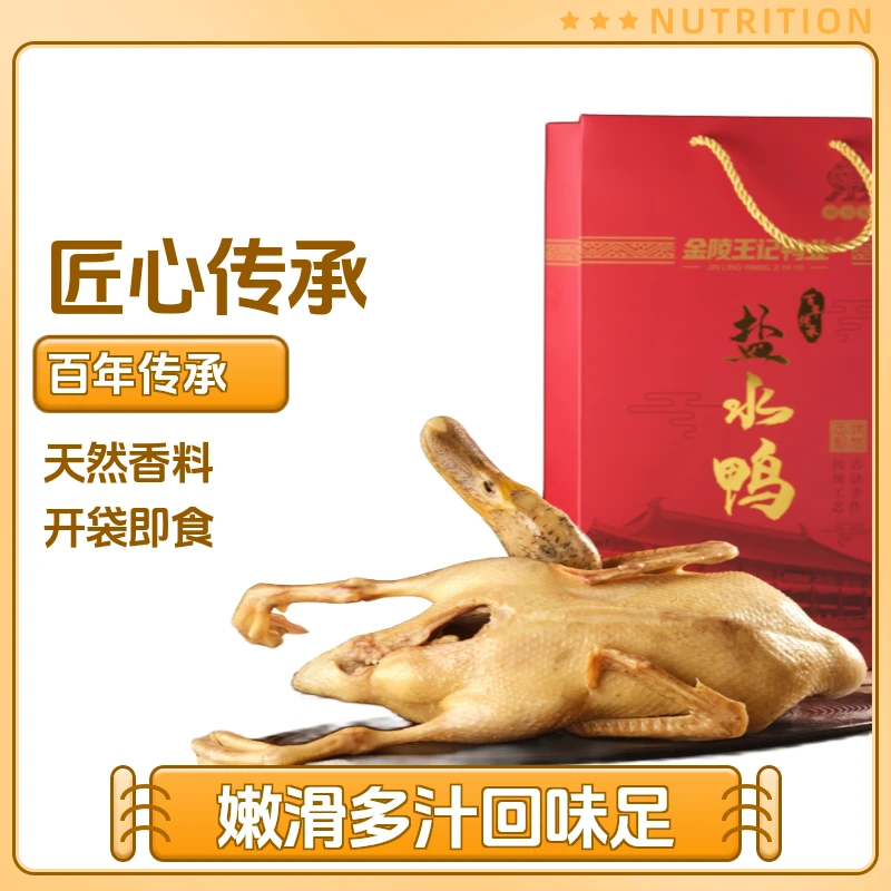 已开价【金字招牌】特色盐水鸭精品黑麻鸭手工制作新鲜现做开袋即食
