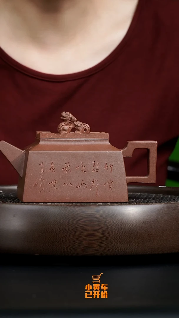 茶壶紫砂0617午直播朱浩四方瑞兽