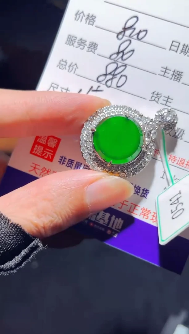未镶嵌定制翡翠0164734025