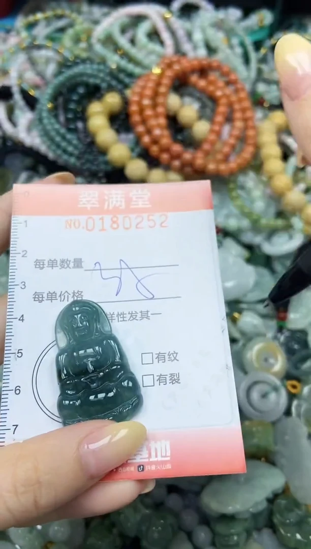 颈饰未镶嵌翡翠闪购0180252