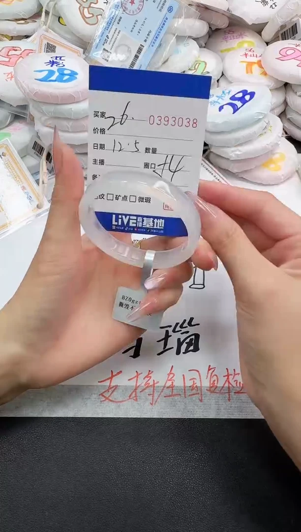 手镯玛瑙/玉髓未镶嵌3038