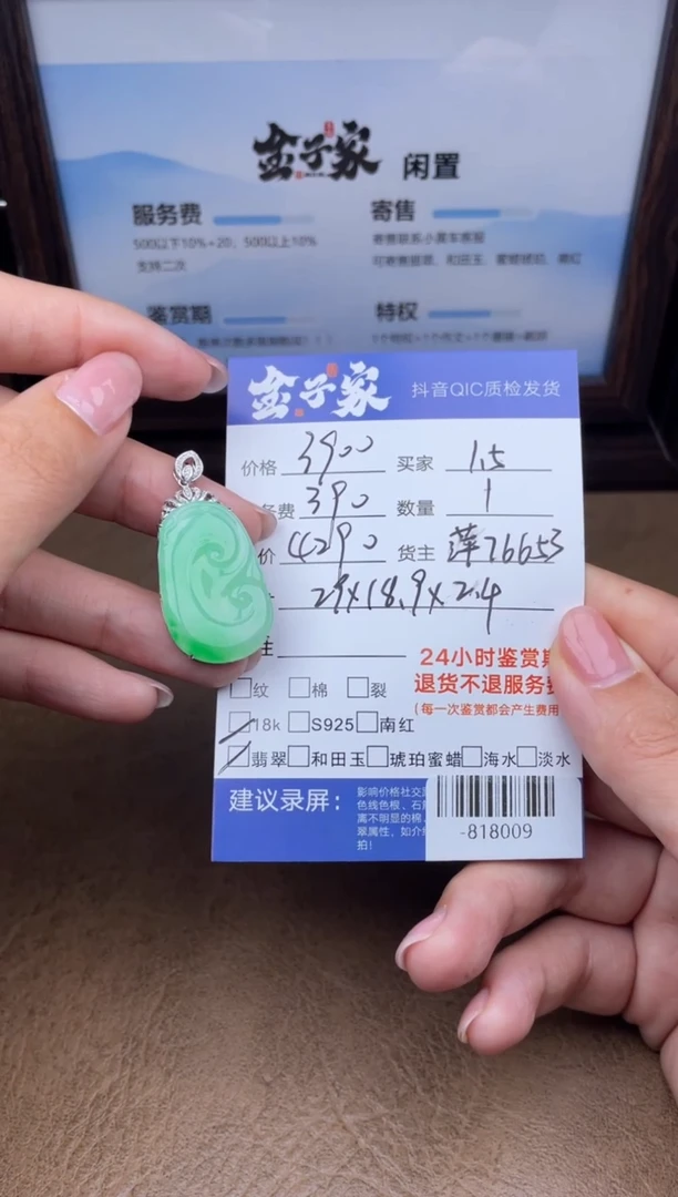颈饰18K金镶嵌翡翠多人 -818009