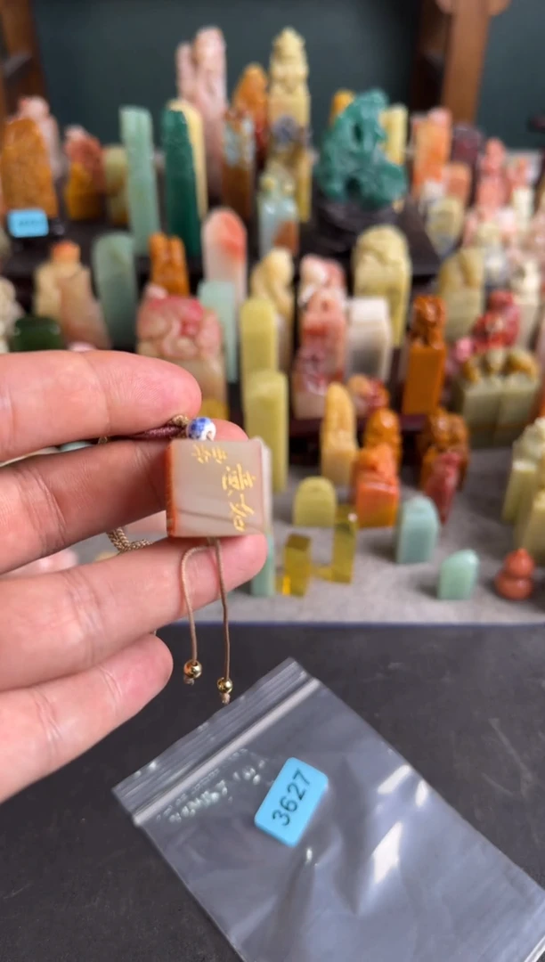 老挝石印石编号编号3627