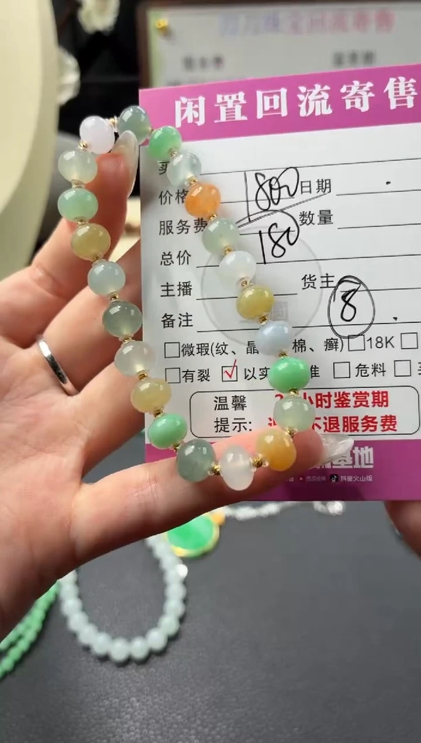 未镶嵌手串翡翠00000966