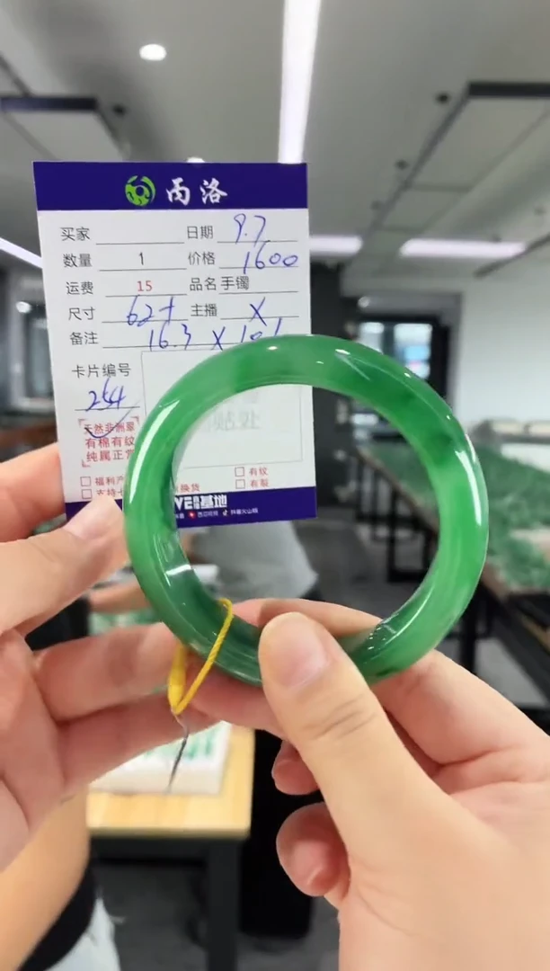 未镶嵌石英质玉手镯62+