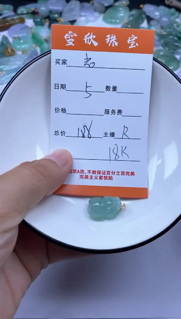 颈饰18K金镶嵌翡翠老****店雪欣散珠定制diy