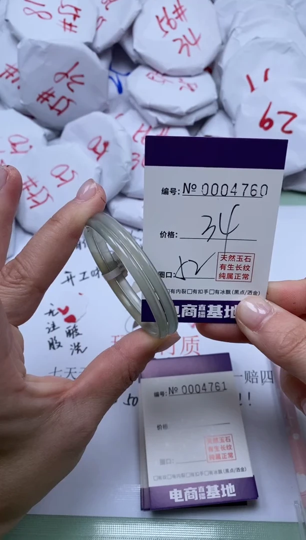 【闪购商品】玛瑙/玉髓手镯未镶嵌4760