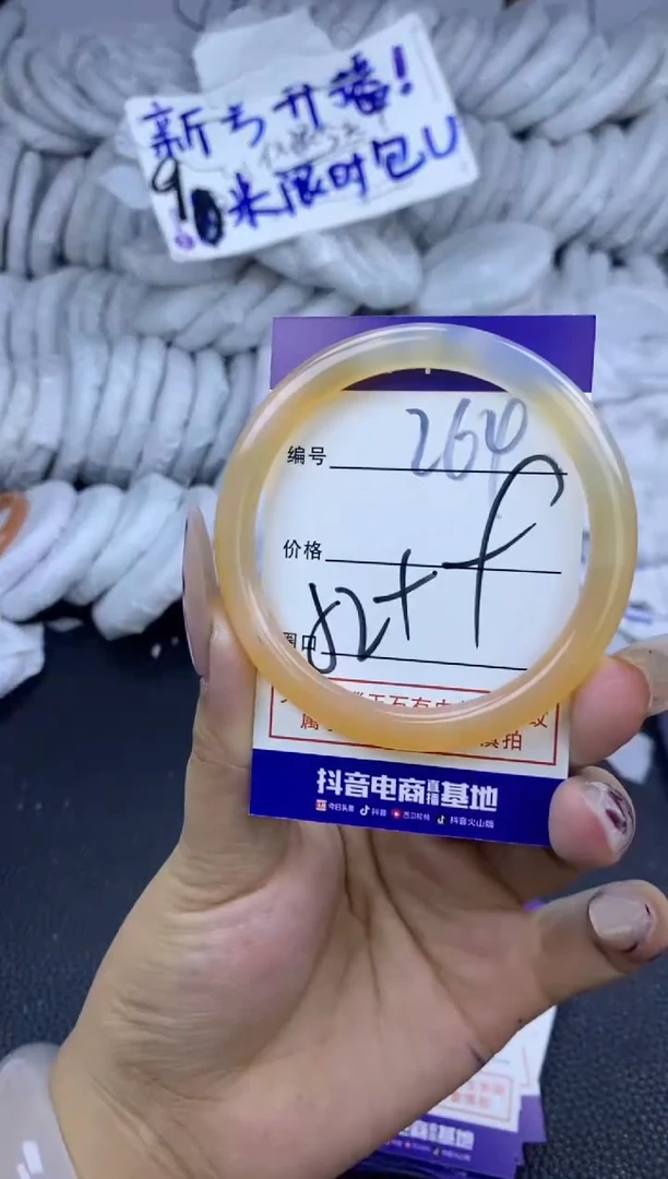 手镯玛瑙/玉髓未镶嵌264