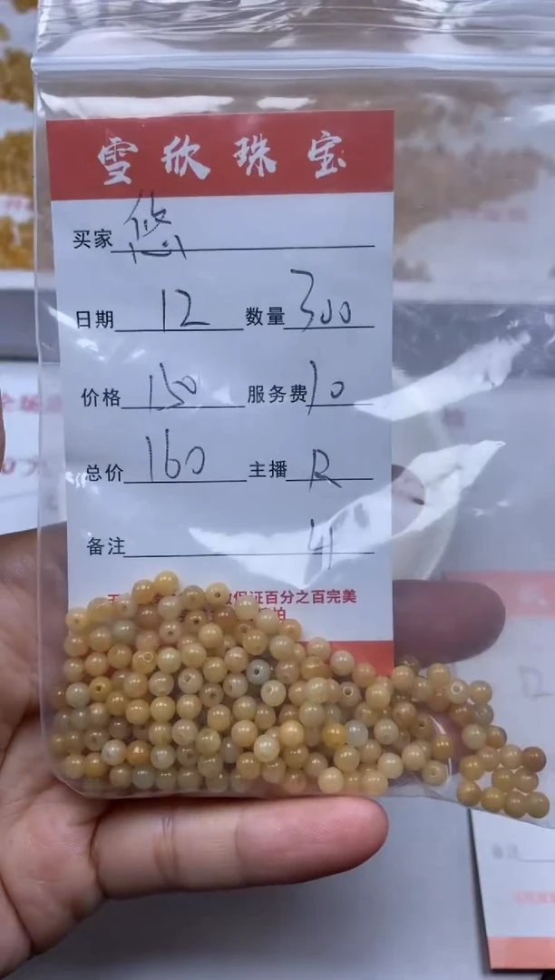 【闪购商品】翡翠颈饰未镶嵌雪欣散珠定制diy