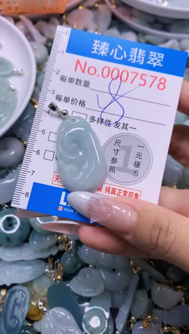 翡翠未镶嵌吊坠(不含链)7578