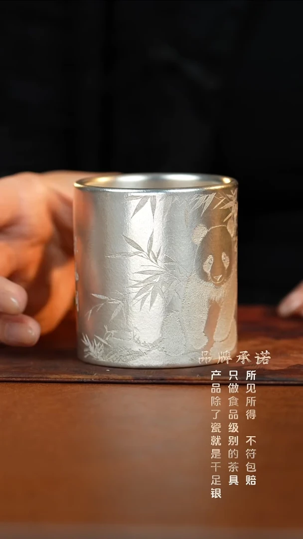 银烧妙刻国宝熊猫直口杯主人杯
