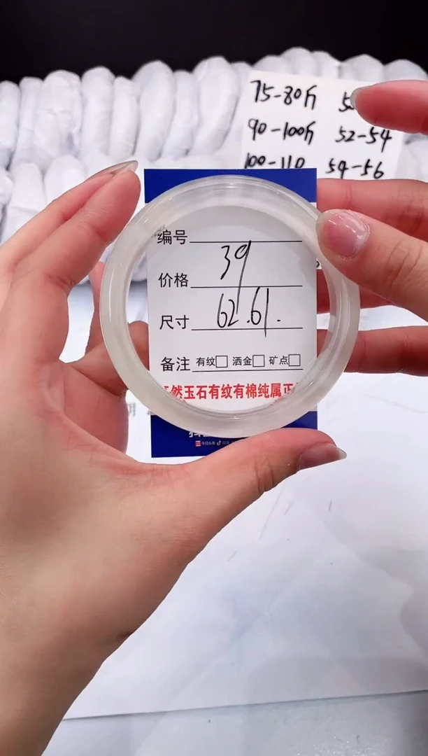 【闪购商品】石英质玉手镯未镶嵌白62
