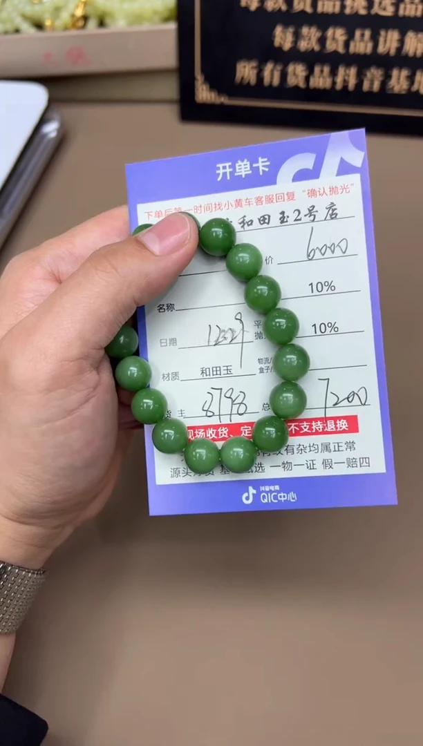 未镶嵌手串和田玉T****e8798特权