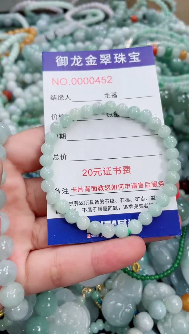 翡翠未镶嵌颈饰053